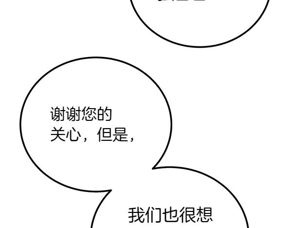 双胞胎姐姐的罢工宣言 第39话 一切顺利 第34页