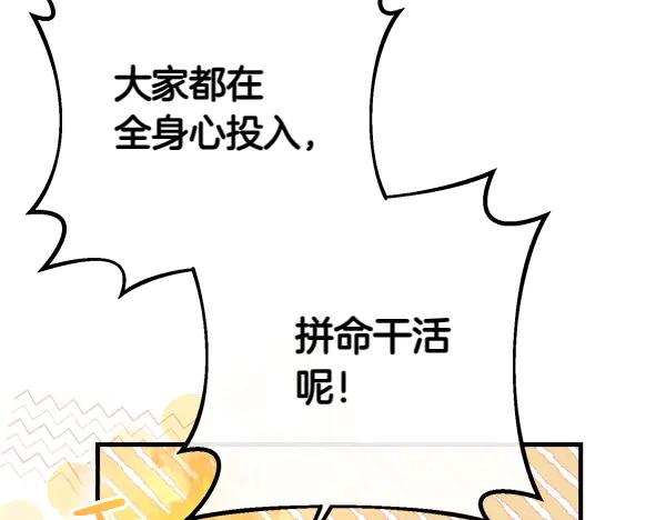 双胞胎姐姐的罢工宣言 第39话 一切顺利 第32页