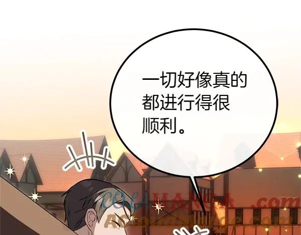 双胞胎姐姐的罢工宣言 第39话 一切顺利 第53页