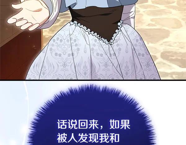 双胞胎姐姐的罢工宣言 第39话 一切顺利 第184页