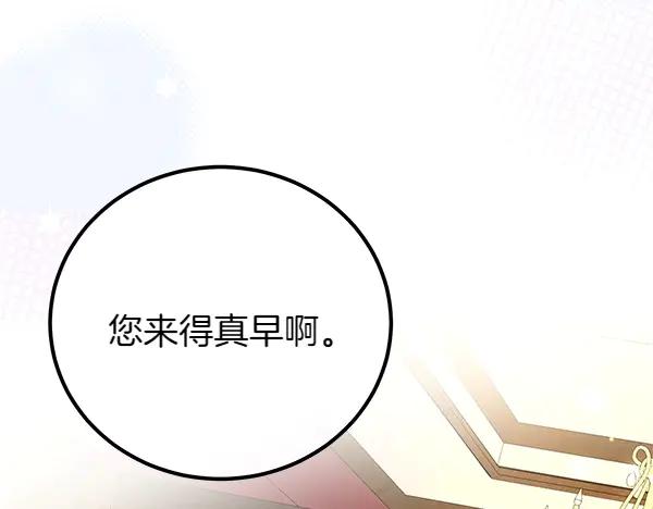 双胞胎姐姐的罢工宣言 第39话 一切顺利 第192页