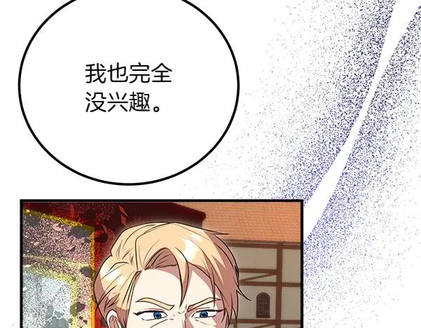 双胞胎姐姐的罢工宣言 第39话 一切顺利 第128页