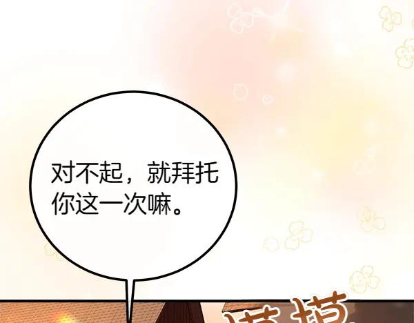 双胞胎姐姐的罢工宣言 第39话 一切顺利 第178页