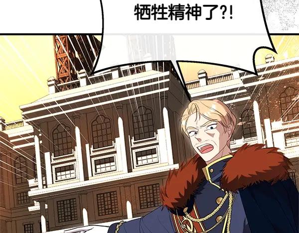 双胞胎姐姐的罢工宣言 第39话 一切顺利 第135页