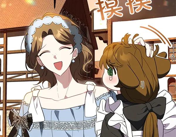 双胞胎姐姐的罢工宣言 第39话 一切顺利 第179页