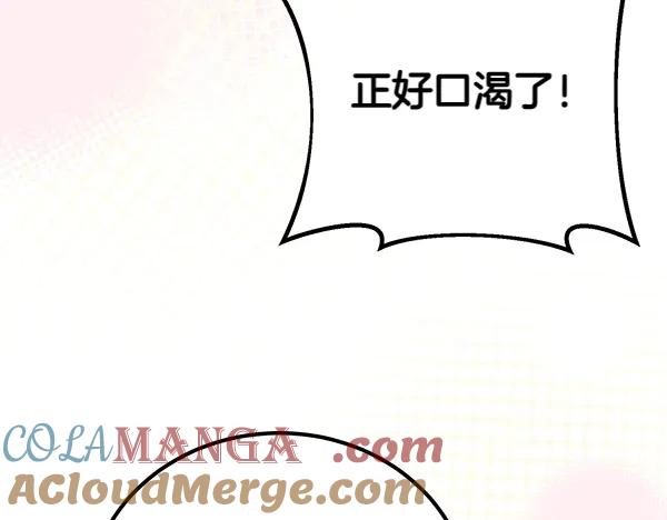 双胞胎姐姐的罢工宣言 第39话 一切顺利 第65页