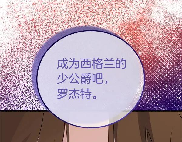 双胞胎姐姐的罢工宣言 第39话 一切顺利 第119页