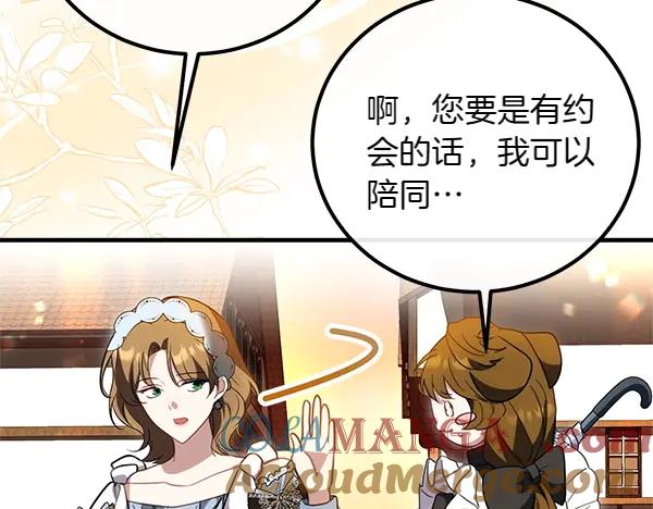 双胞胎姐姐的罢工宣言 第39话 一切顺利 第173页