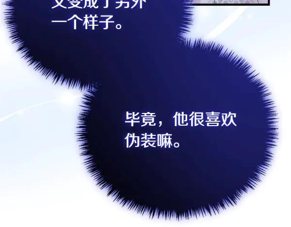 双胞胎姐姐的罢工宣言 第39话 一切顺利 第188页