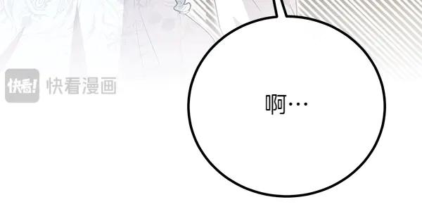 双胞胎姐姐的罢工宣言 第39话 一切顺利 第195页