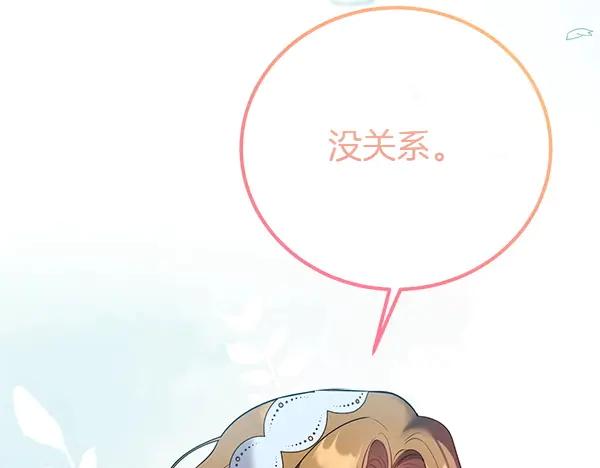 双胞胎姐姐的罢工宣言 第39话 一切顺利 第164页