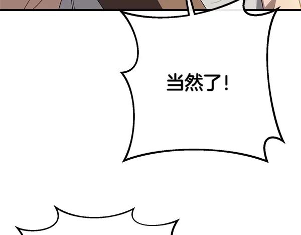 双胞胎姐姐的罢工宣言 第39话 一切顺利 第31页