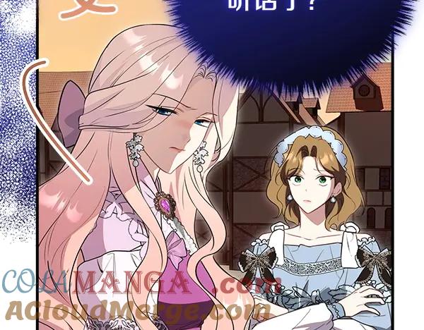 双胞胎姐姐的罢工宣言 第39话 一切顺利 第109页