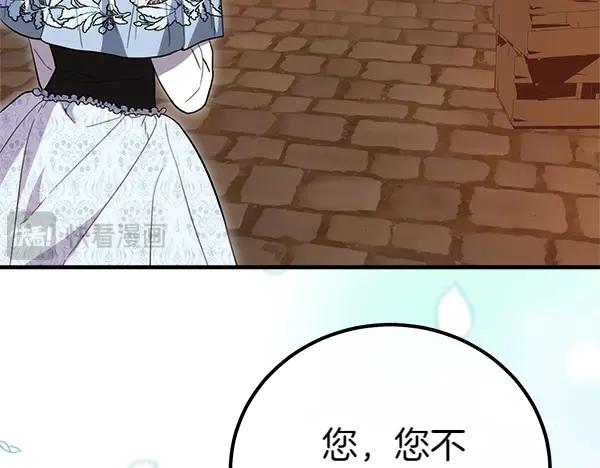 双胞胎姐姐的罢工宣言 第39话 一切顺利 第160页
