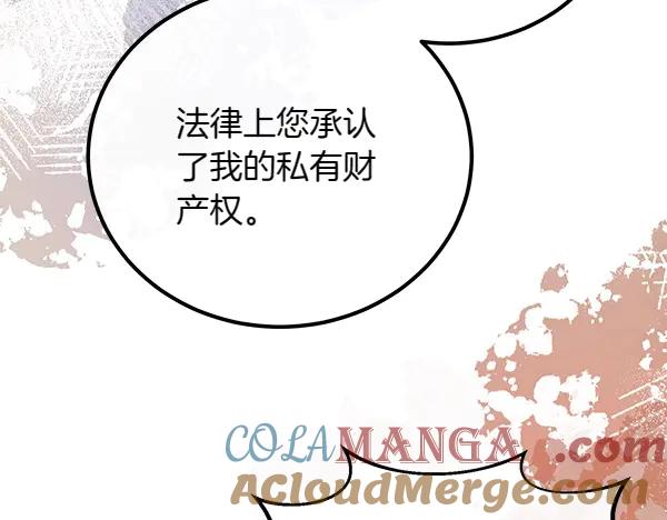 双胞胎姐姐的罢工宣言 第39话 一切顺利 第149页