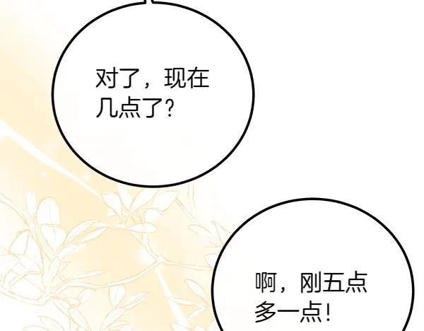 双胞胎姐姐的罢工宣言 第39话 一切顺利 第170页