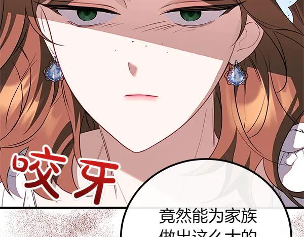 双胞胎姐姐的罢工宣言 第39话 一切顺利 第96页
