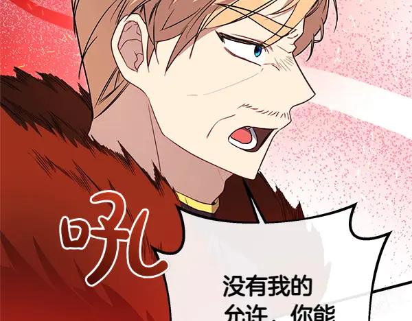 双胞胎姐姐的罢工宣言 第39话 一切顺利 第151页
