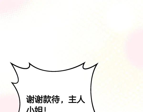 双胞胎姐姐的罢工宣言 第39话 一切顺利 第62页