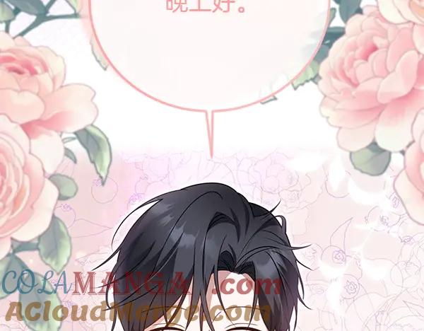 双胞胎姐姐的罢工宣言 第39话 一切顺利 第197页