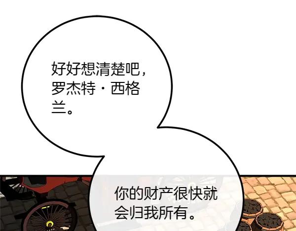 双胞胎姐姐的罢工宣言 第39话 一切顺利 第146页
