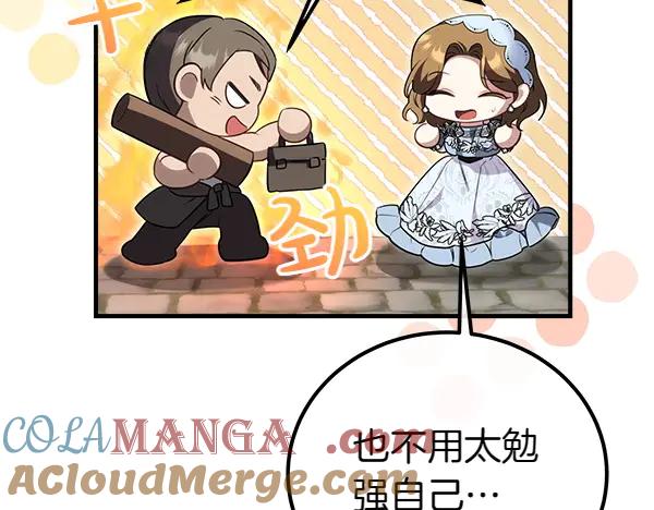 双胞胎姐姐的罢工宣言 第39话 一切顺利 第33页