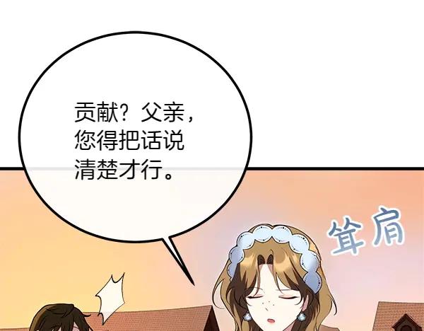 双胞胎姐姐的罢工宣言 第39话 一切顺利 第98页