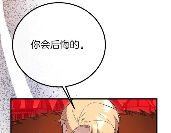 双胞胎姐姐的罢工宣言 第39话 一切顺利 第155页