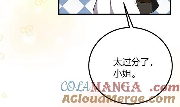 双胞胎姐姐的罢工宣言 第39话 一切顺利 第177页