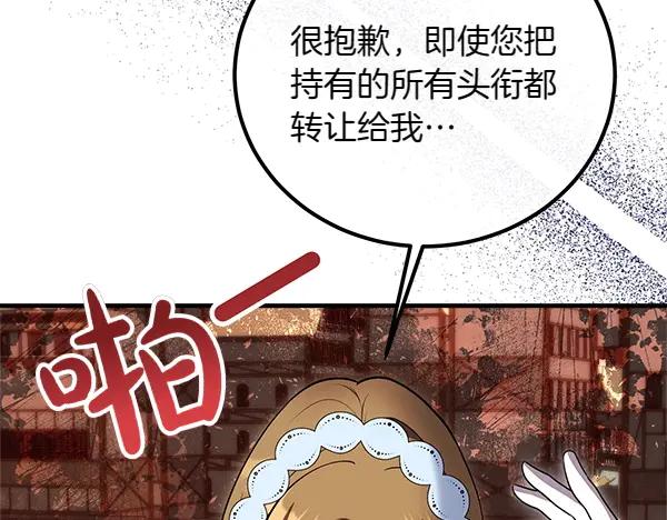 双胞胎姐姐的罢工宣言 第39话 一切顺利 第126页