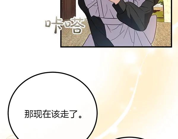 双胞胎姐姐的罢工宣言 第39话 一切顺利 第172页