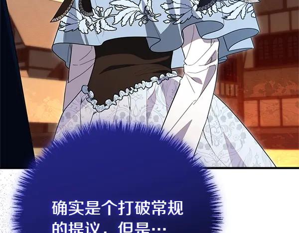 双胞胎姐姐的罢工宣言 第39话 一切顺利 第124页