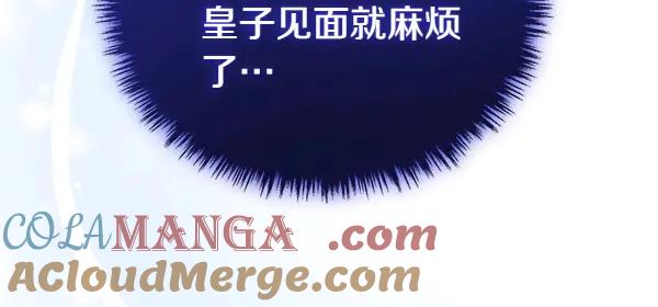 双胞胎姐姐的罢工宣言 第39话 一切顺利 第185页
