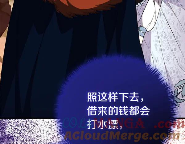 双胞胎姐姐的罢工宣言 第39话 一切顺利 第117页
