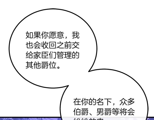 双胞胎姐姐的罢工宣言 第39话 一切顺利 第122页