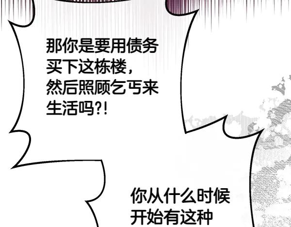双胞胎姐姐的罢工宣言 第39话 一切顺利 第134页