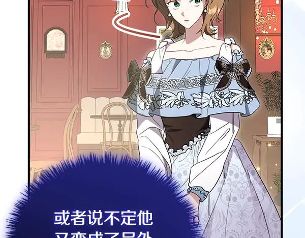 双胞胎姐姐的罢工宣言 第39话 一切顺利 第187页