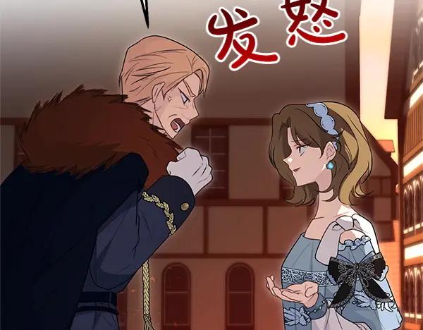双胞胎姐姐的罢工宣言 第39话 一切顺利 第143页