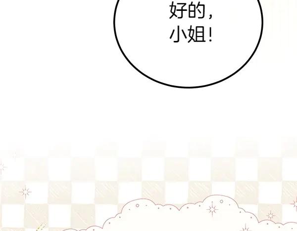 双胞胎姐姐的罢工宣言 第39话 一切顺利 第58页