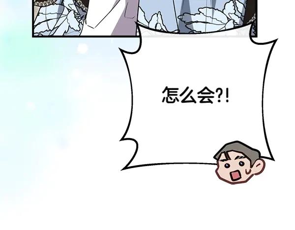 双胞胎姐姐的罢工宣言 第39话 一切顺利 第48页