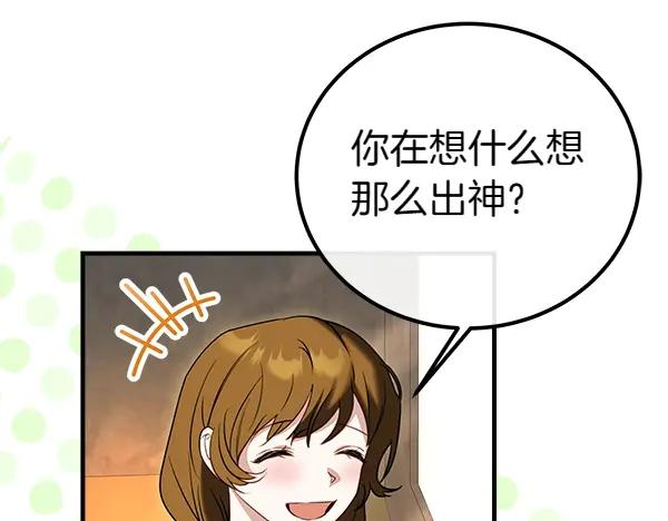 双胞胎姐姐的罢工宣言 第39话 一切顺利 第14页