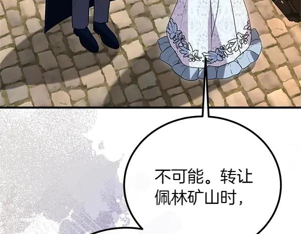 双胞胎姐姐的罢工宣言 第39话 一切顺利 第148页