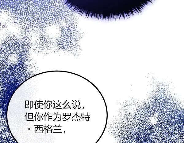 双胞胎姐姐的罢工宣言 第39话 一切顺利 第111页