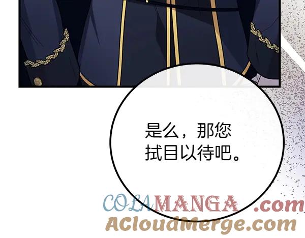 双胞胎姐姐的罢工宣言 第39话 一切顺利 第157页