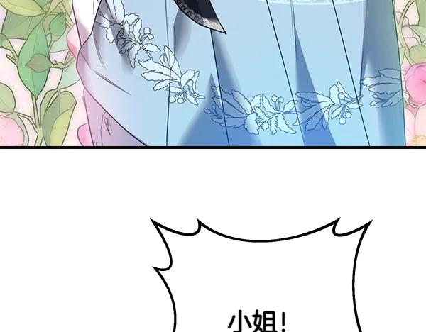 双胞胎姐姐的罢工宣言 第39话 一切顺利 第11页