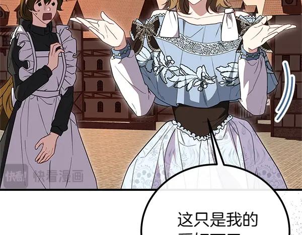 双胞胎姐姐的罢工宣言 第39话 一切顺利 第99页