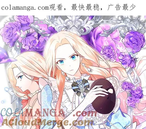 双胞胎姐姐的罢工宣言 第39话 一切顺利 第1页