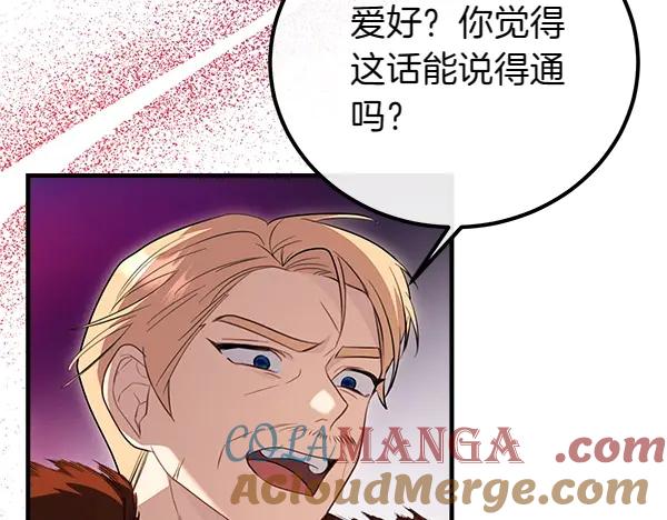 双胞胎姐姐的罢工宣言 第39话 一切顺利 第101页
