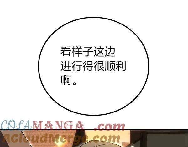 双胞胎姐姐的罢工宣言 第39话 一切顺利 第29页
