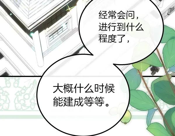 双胞胎姐姐的罢工宣言 第39话 一切顺利 第44页